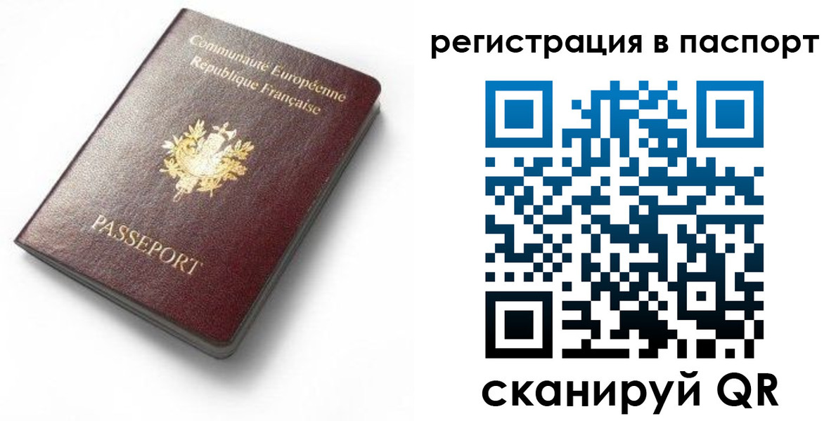 миграционный учет в Слободской