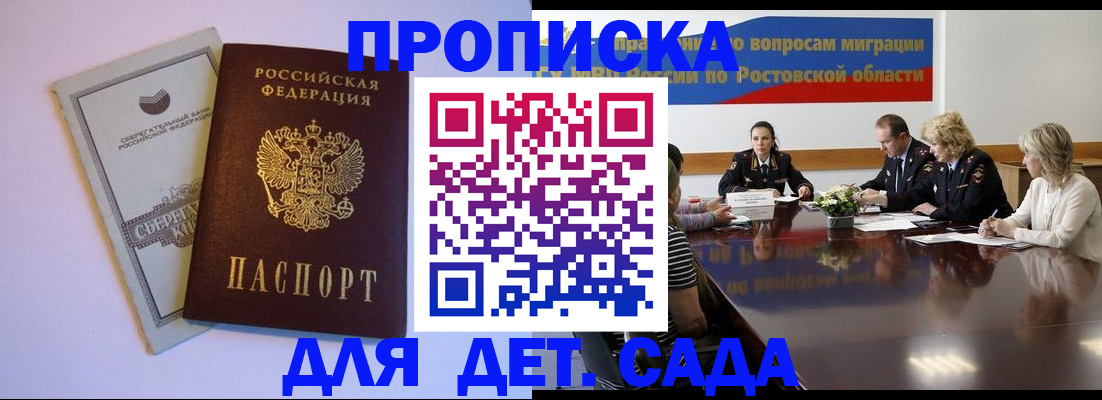 прописка гарантия в Слободской