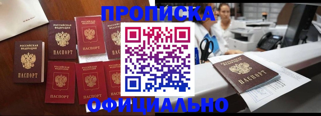 прописка в квартире в Слободской