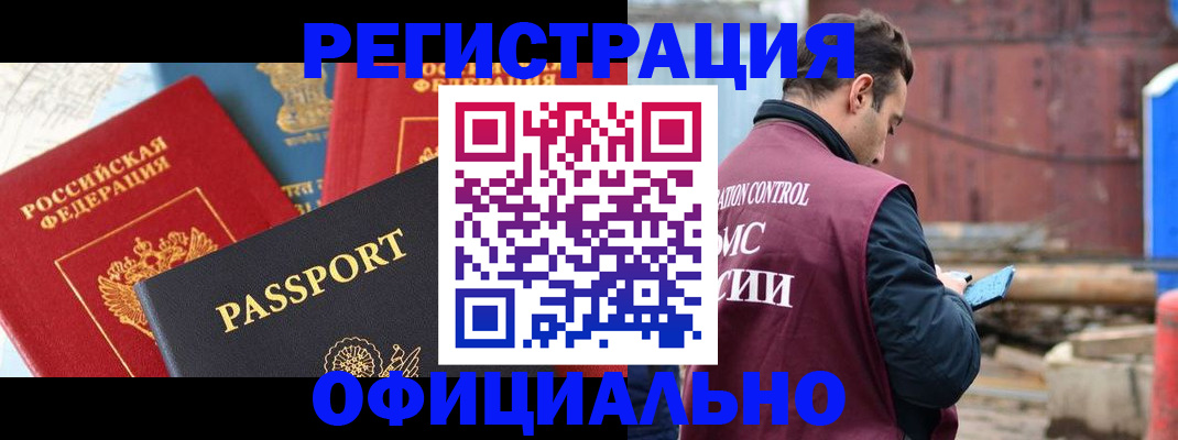 временная регистрация в квартире в Слободской