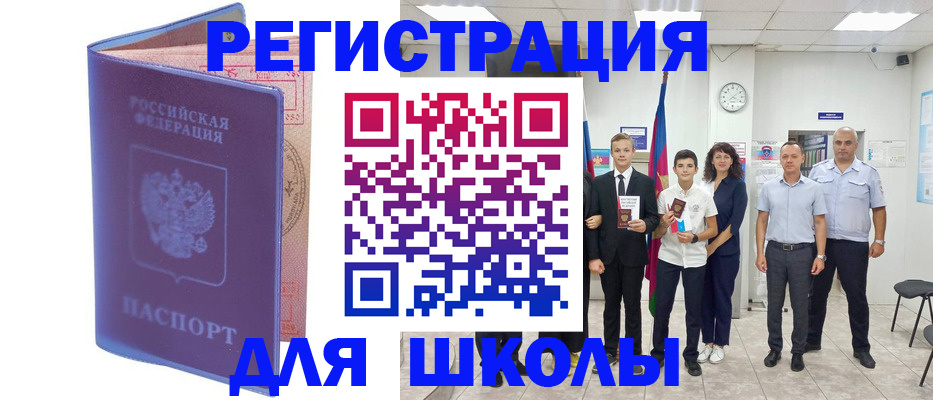 временная регистрация гарантия в Слободской