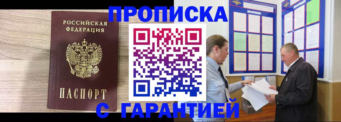 прописка в квартире в Слободской