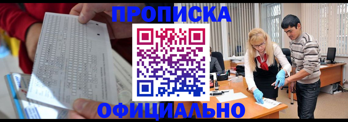 прописка ребенка в Слободской