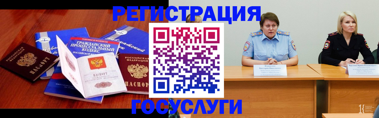прописка ребенка в Слободской